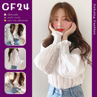 ꕥCatalog Fashionꕥ เสื้อแฟชั่นแขนยาวฉลุลูกไม้ ปลายแขนจั๊มสวย น่ารักสไตล์เกาหลี