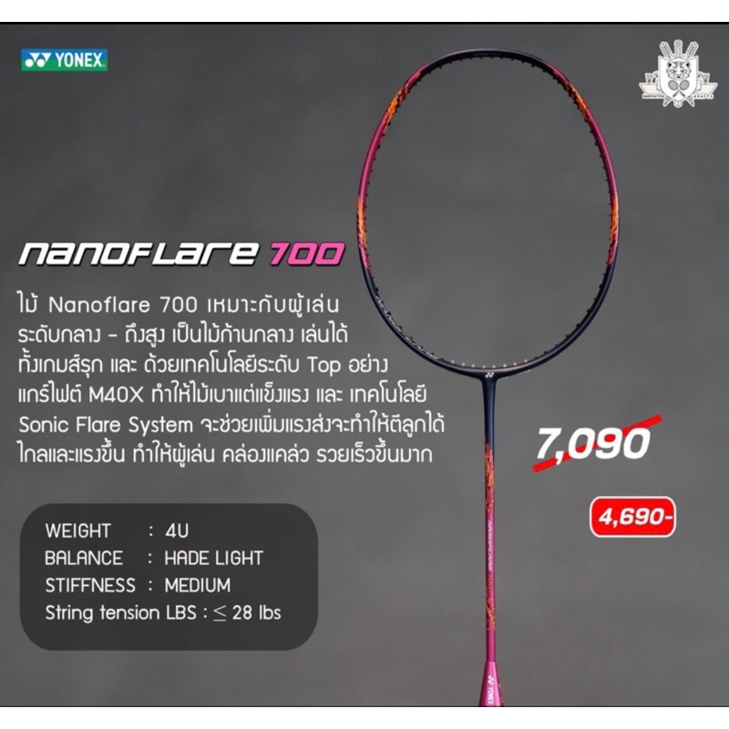 ไม้แบดมินตัน-yonex-nanoflare-700-magenta-code-japan