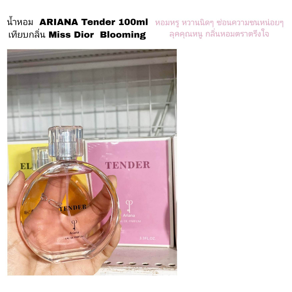 น้ำหอม-น้ำหอมอาหรับ-น้ำหอมผู้หญิง-ariana-tender-edp-100ml-น้ำหอมผู้หญิงกลิ่นหอมฟลอรัลฟรุ๊ตตี้