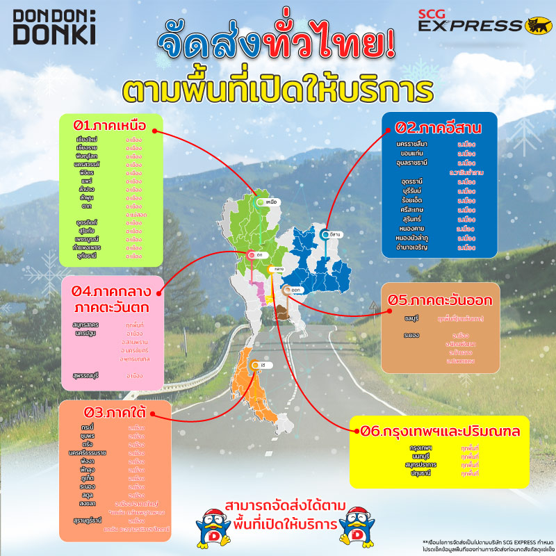 tororo-frozen-มันเทศขูดปรุงรสแช่แข็ง-ตรามารุฮาชิ-สินค้าแช่แข็ง