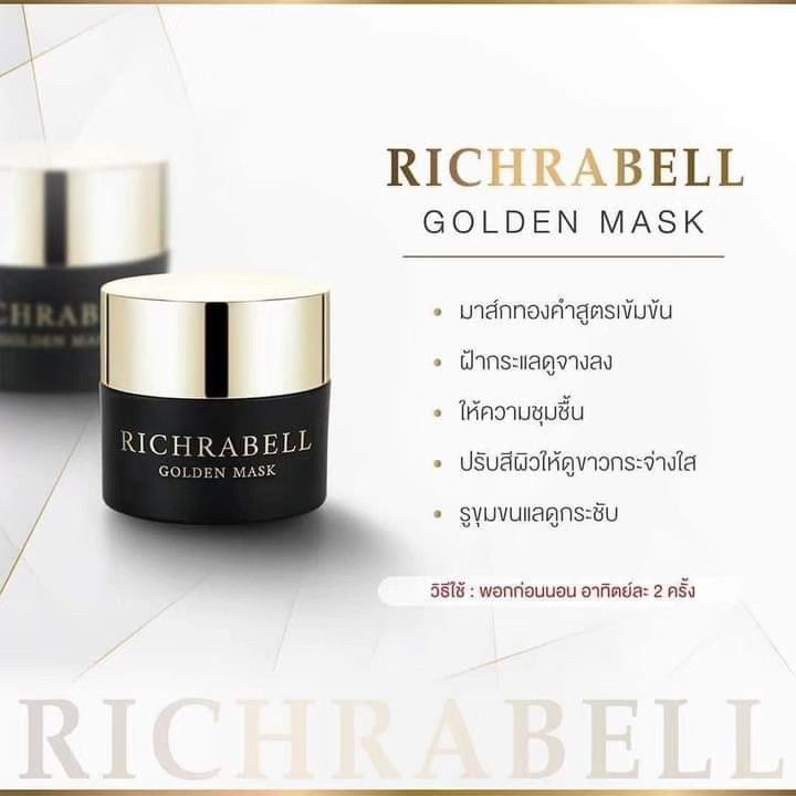 richrabell-มาส์กทองคำ-ริชลาเบล-ริ้วรอย-รอยสิว-ฝ้า-กระ-จุดด่างดำ-กระชับรูขุมขน