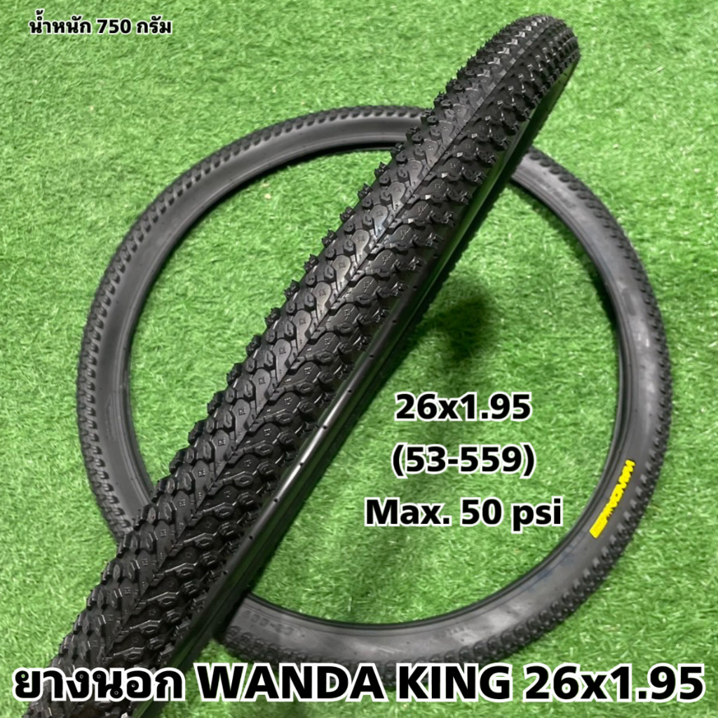ยางนอก-wanda-king-26x1-95