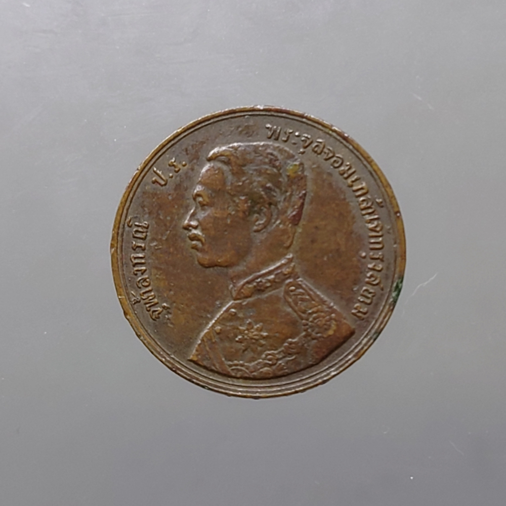 เหรียญโสฬส-ทองแดง-พระบรมรูป-พระสยามเทวาธิราช-รัชกาลที่-5-ร-ศ-124
