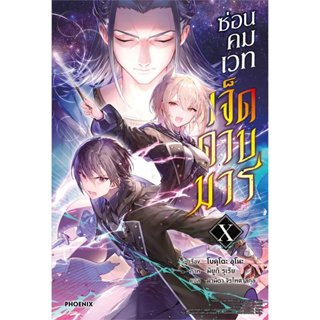 Hachi-nan tte Sore wa Nai deshou! ผมเนี่ยนะชายแปด! ตอนที่ 1-12