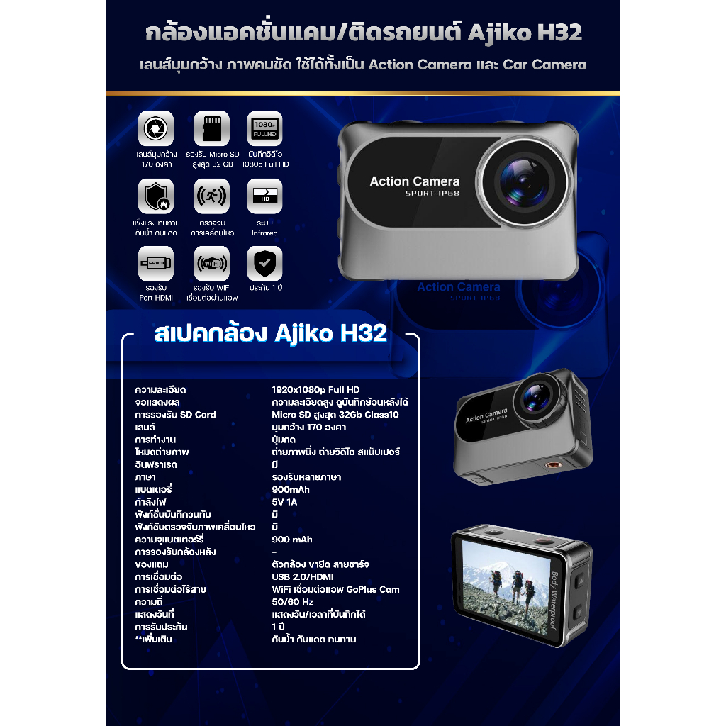 กล้อง-action-camera-h32-action-cam-ความละเอียด-4k-กันน้ำรองรับการเชื่อมต่อ-wi-fi-กล้องติดหมวก-ถ่ายรูปใต้น้ำ-กันน้ำในตัว