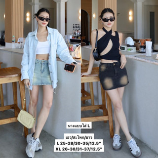 mini skirt 🩵🖤(L,XL : 530฿ฟรีส่ง) กระโปรงกางเกงสั้น ด้านในเป็นกางเกง ด้านหน้าและหลังเป็นกระโปรง ผ้ายีนส์ยืดได้ glam