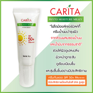 ครีมกันแดด CARITA SPF 50+ PA++++ ไฟโตมอยส์เจอร์ มิลค์กี้ ซันสกรีน