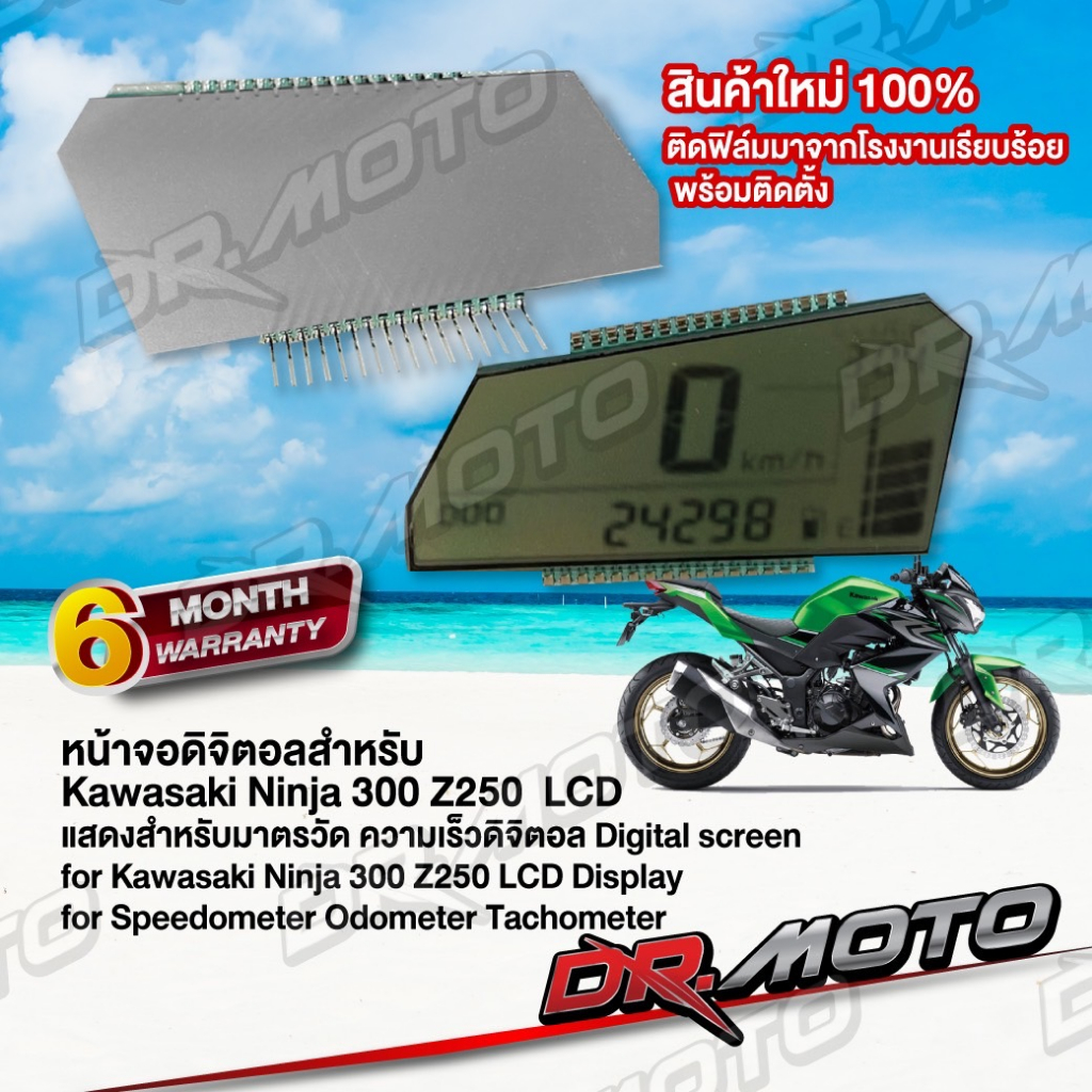 หน้าจอดิจิตอลสำหรับ-kawasaki-ninja-300-z250-lcd-แสดงสำหรับมาตรวัด-ความเร็วดิจิตอล-digital-screen-for-kawasaki-ninja-300