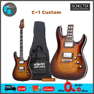 Schecter C-1 Custom กีต้าร์ไฟฟ้า พร้อมกระเป๋า