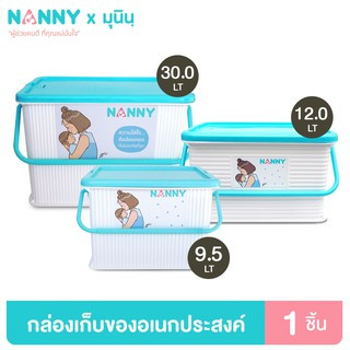 ลดล้างสต็อค***Nanny -กล่องเก็บของอเนกประสงค์ มีหูหิ้ว ลาย Munin