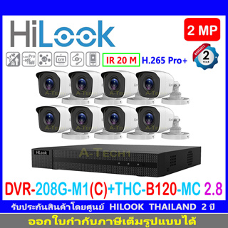 HiLook ชุดกล้องวงจรปิด 2MP รุ่น THC-B120-MC 2.8(8)+DVR รุ่น 208G-M1(C)