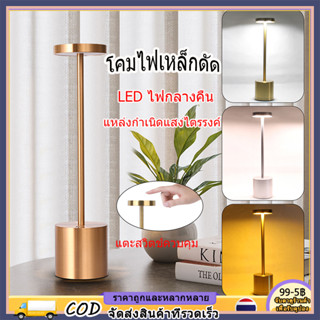 【COD】โคมไฟทรงแบนสูง โคมไฟตั้งโต๊ะ โคมไฟ LED โคมไฟมินิมอล โคมไฟร้านอาหาร แบบชาร์ โคมไฟคาเฟ่