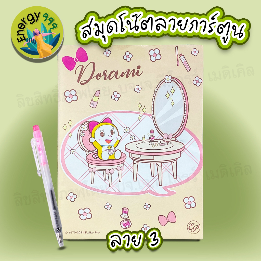 สมุดโน๊ตพร้อมปากกา-ลายการ์ตูน