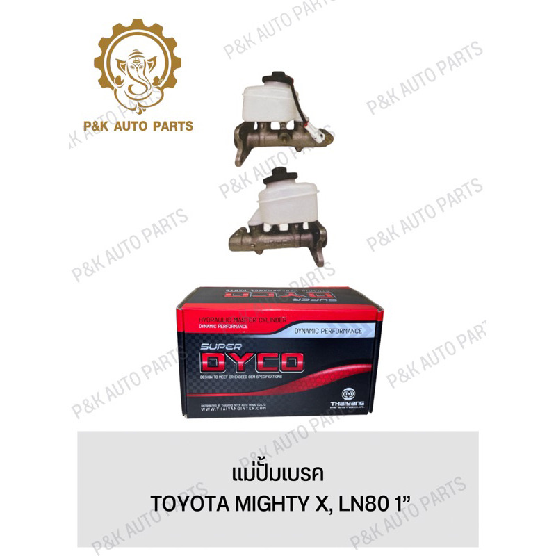 แม่ปั้มเบรค-toyota-mighty-x-ln80-1