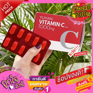 🌈แท้ 💯%🍊ยูฮาน วิตามินเกาหลี วิตามินซีพี่จุน Yuhan Vitamin C 1000mg.กล่อง100 เม็ด🍊