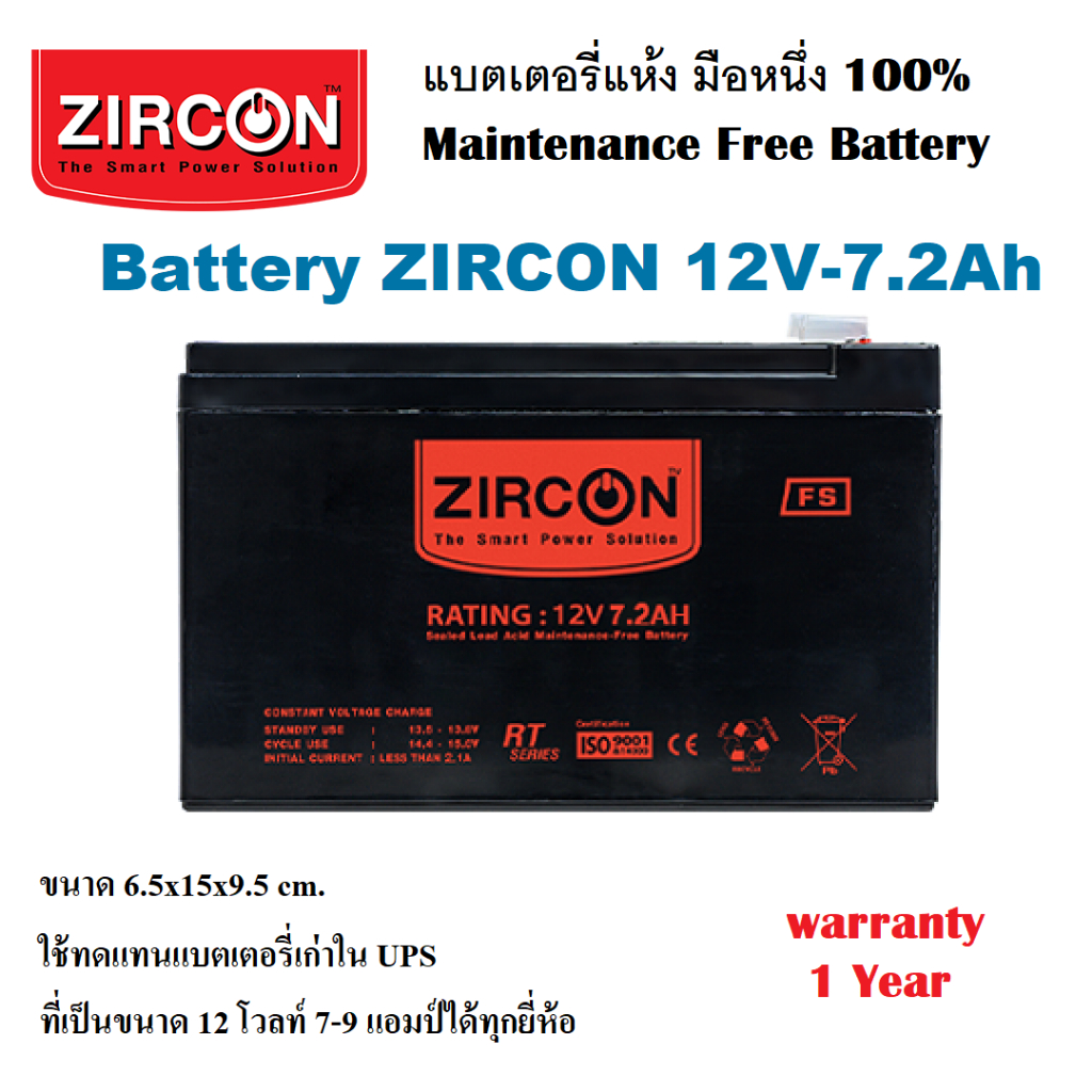 battery-12v-ล็อตใหม่-ของแท้-ใช้ได้กับ-ups-ยี่ห้อ-zircon-etech-unitec-และ-ups-ทุกยี่ห้อที่ใช้แบตเดิม-7-9ah-ประกัน1ปี