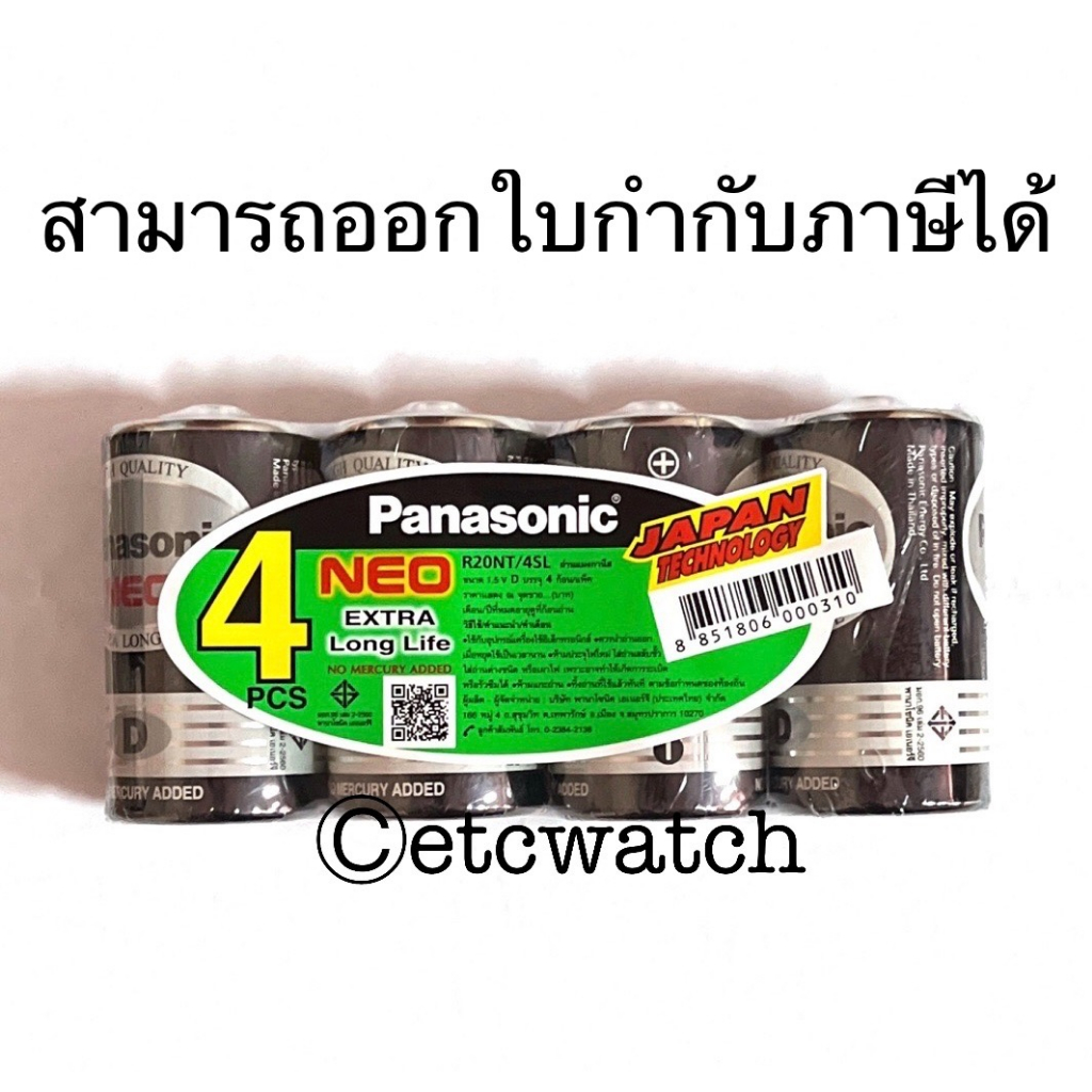 พร้อมส่ง-gt-ถ่านไฟฉาย-panasonic-neo-d-r20nt-แพ็ค-4-ก้อน-หมดอายุ-03-2026