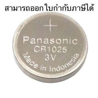 พร้อมส่ง&gt; ถ่านกระดุม Panasonic CR1025 จำนวน 1 ก้อน หรือ 1 แผง 5 ก้อน หมดอายุ 12/2032