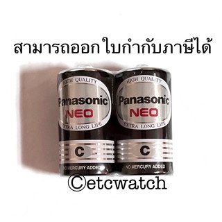 พร้อมส่ง&gt; ถ่านไฟฉาย Panasonic Neo C / R14NT แพค 2 ก้อน หมดอายุ 11/2025