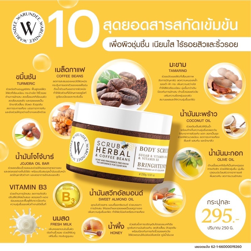 สครับกาแฟออยล์warundee-โปร-2-กระปุก-pre-order-organic100