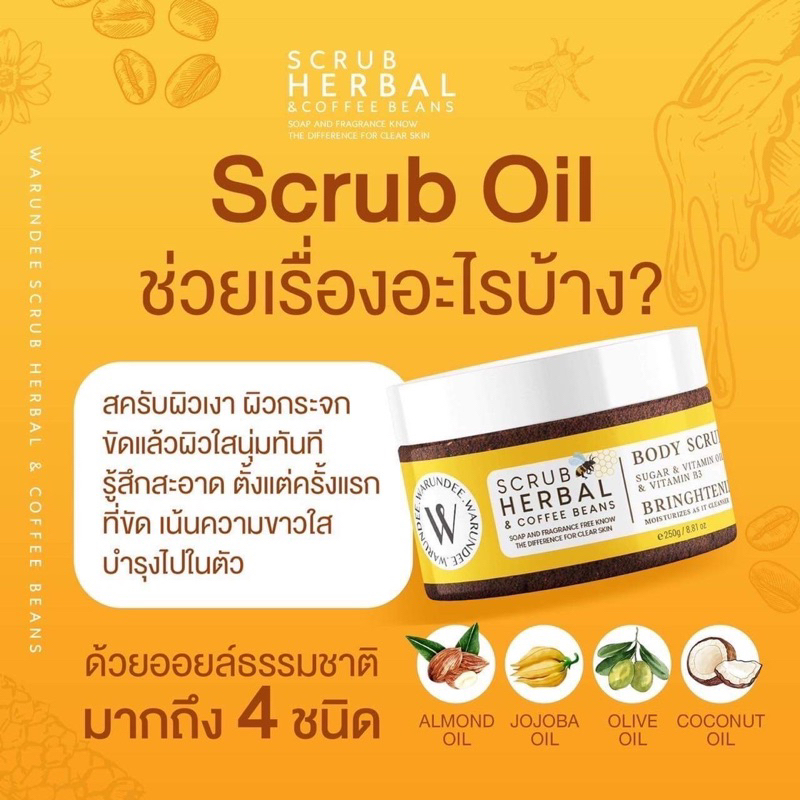 สครับกาแฟออยล์warundee-โปร-5กระปุก-pre-order-organic100