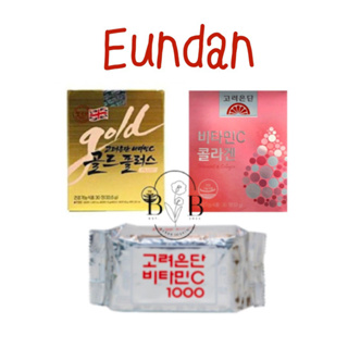 พร้อมส่ง - รวมวิตามินอึนดัน Eundan