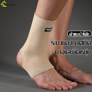 EQUAL ปลอกรัดข้อเท้า ที่พยุงข้อเท้า 1ข้าง ผ้ารัดข้อเท้า ซัพพอร์ตข้อเท้า  สำหรับเล่นกีฬา ใส่ป้องกันการบาดเจ็บ ที่พยุงเท้า