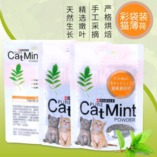 ภาพขนาดย่อของภาพหน้าปกสินค้าผงแคทนิป แมว แคทนิป ราคาถูก catnip ของเล่นแมว จากร้าน catto_store บน Shopee