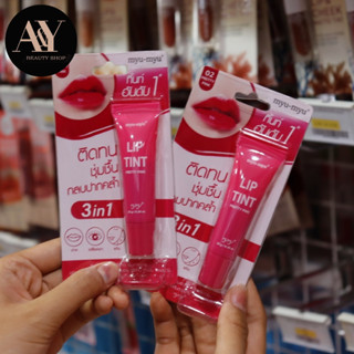 MYU-MYU lip tint มิว มิว ลิปทินท์ติดทน ชุ่มชื้น กลบปากคล้ำ 10กรัม