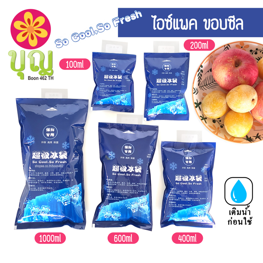 รูปภาพของไอซ์แพค So Cool, So Fresh รุ่นขอบซีล ไอซ์เจล, เก็บความเย็น/ Ice Pack, Ice Gelลองเช็คราคา