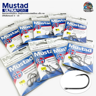 ตัวเบ็ด ซอง Mustad Iseama Twist with Ring มีห่วง รหัส 10903SPBN เบ็ดที่ชาวประมงนิยมใช้ คุณภาพดี