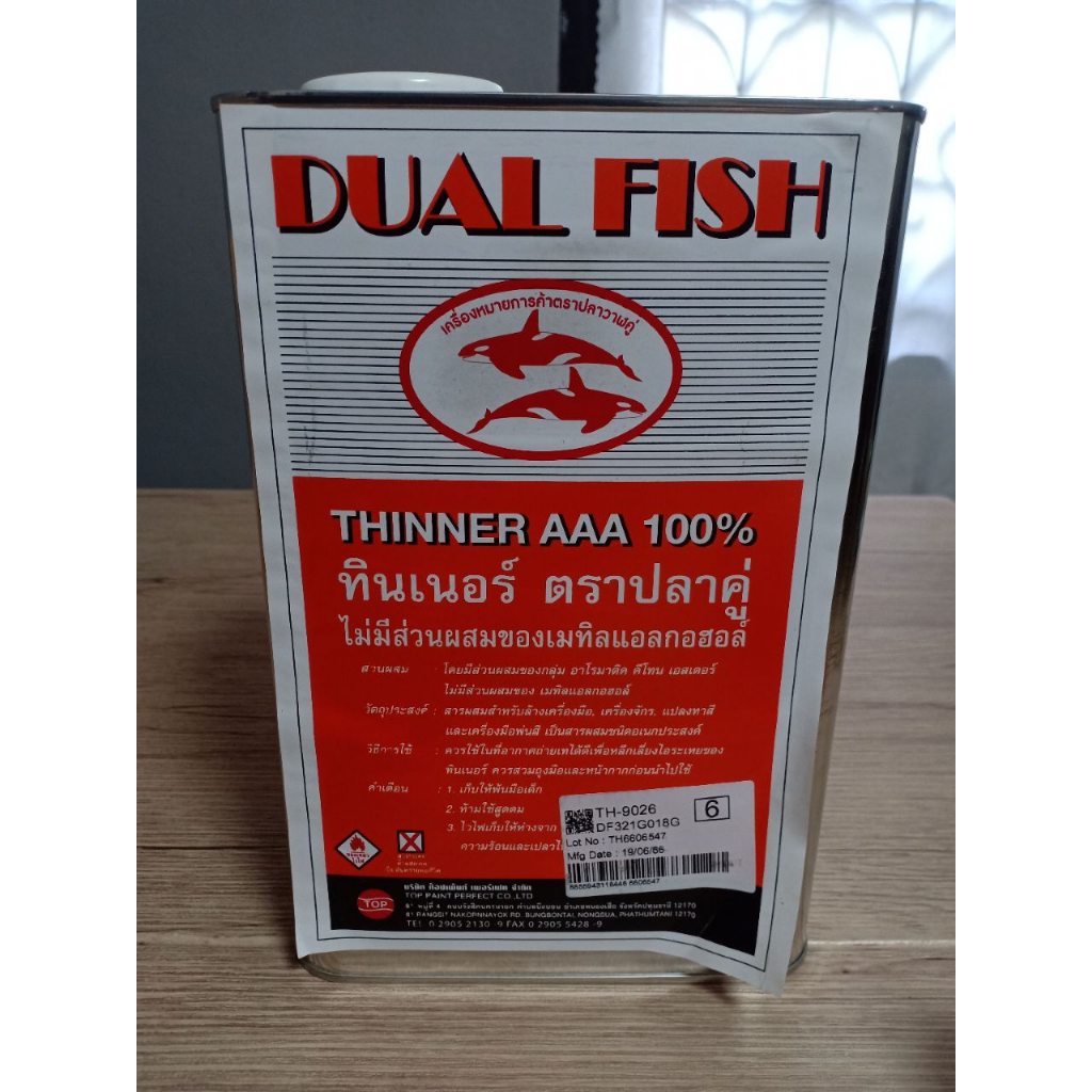 ทินเนอร์-aaa-100-3a-ตรา-bigbears-fish-dual-แล้วแต่ล๊อต-สอบถามสินค้าก่อน-ขนาด-1-9-kg-1-กล