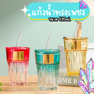 แก้วกาแฟ แก้วน้ำ ทรงเพชร มีฝาปิดพร้อมหลอด 420 มล. J311