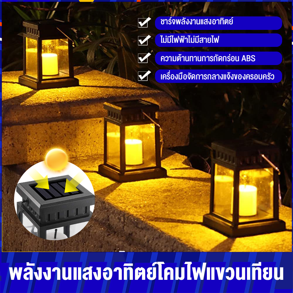 พร้อมส่ง-ไฟเทียน-โซล่าเซลล์-candle-light-ไฟสวน-เทียนและเชิงเทียน-ปทรงตะเกียง-แสงเทียน-โคมไฟพลังงานแสงอาทิตย์