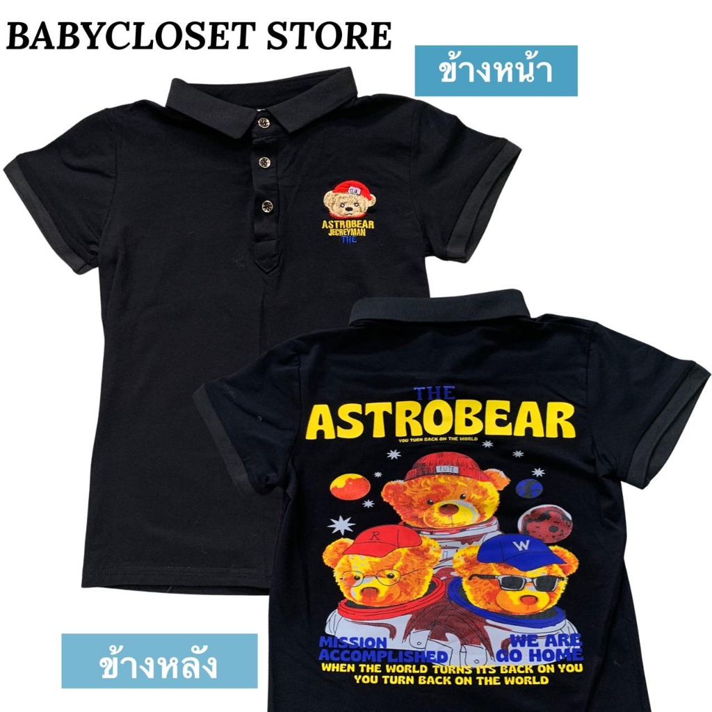 เสื้อโปโล-คอปกเด็ก-ผู้ชาย