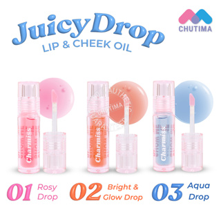 ลิปออยล์ เปลี่ยนสี ชาร์มิส โชว์ มี ใช้ได้ทั้งปากและแก้ม Charmiss Juicy Drop Lip &amp; Cheek Oil 2.5g.