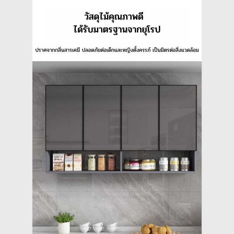 ตู้ครัวแบบติดผนัง-ตู้แขวนในครัว-ทรงสสวยทันสมัย-รุ่นกันน้ำได้ดี-เคลือบเนลามีน-สินค้าส่งจากไทย-พร้อมส่งทุกออเดอร์