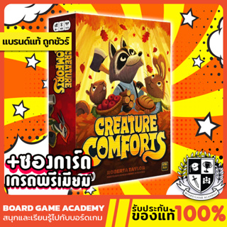 Creature Comforts สัตว์น้อยในป่าใหญ่ (EN) Board Game บอร์ดเกม ของแท้