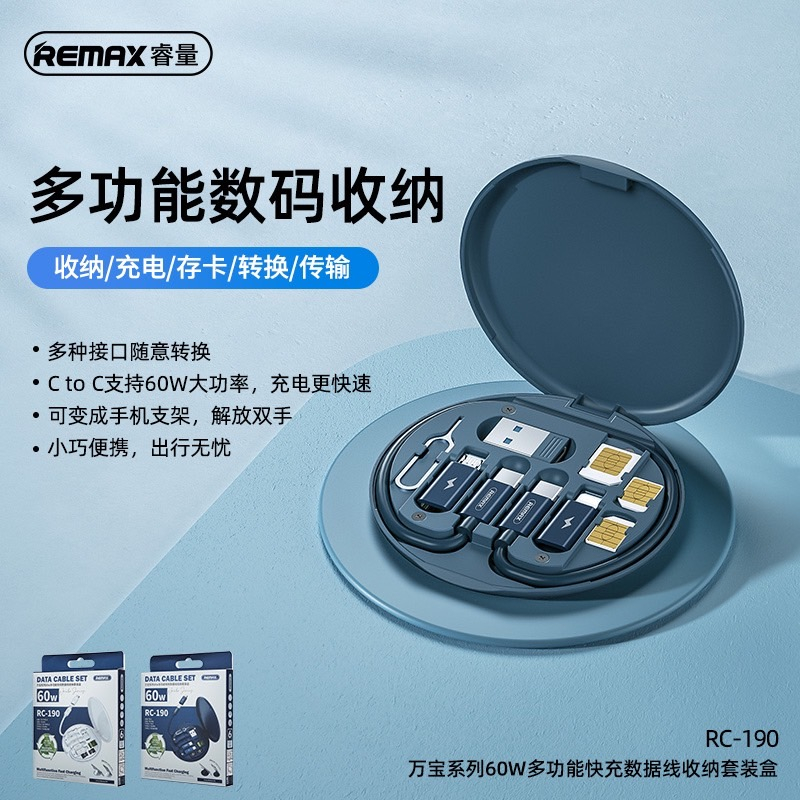 remax-rc-190-60-w-กล่องเก็บสายชาร์จเร็ว-rp-w59-310766t