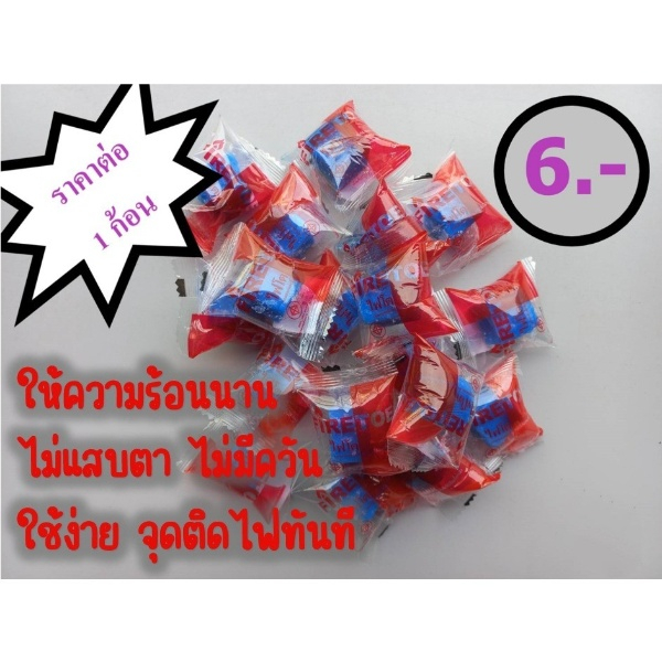 แอลกอฮอล์ก้อน-firetoe-1อัน-แอลกอฮอล์เชื้อเพลิง