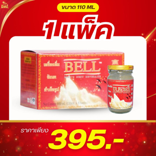 ส่งฟรี!! Bell เบลล์ เครื่องดื่มรังนกแท้ 100% จากถ้ำธรรมชาติ 1 แพ็คมี 6 ขวด