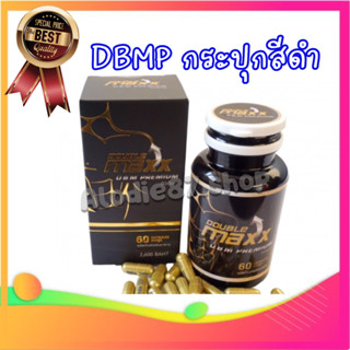 อาหารเสริมผู้ชาย Doublemaxx premium ของเเท้ ♀️♂️ดับเบิ้ลแมกพรีเมี่ยม 1 กระปุกมี 60 เเคปซูล