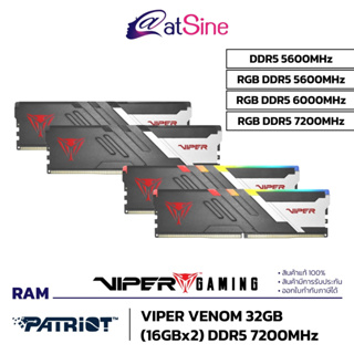 [11.11 BIG SALE] RAM (แรม) Patriot 32 GB VIPER VENOM DDR5 / (Non RGB 5600 / RGB 5600 , 6000 , 7200 MHZ)