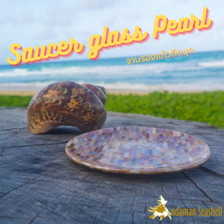 Andaman seashell จานรองแก้วติดมุก กลม น้ำตาล