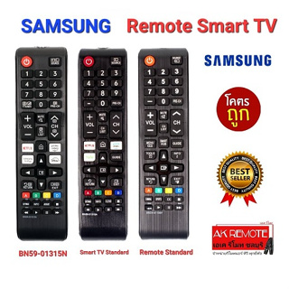 รีโมท SMART TV SAMSUNG ใช้ได้ทุกรุ่น ไม่ต้องตั้งค่า ใส่ถ่านใช้งานได้เลย