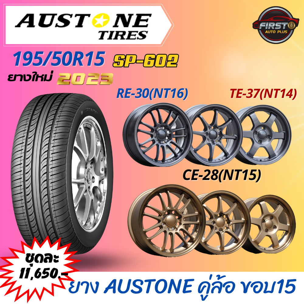 ยางรถยนต์-austone-sp-602-ขนาด-195-50r15-คู่ล้อขอบ15-4รู100-te-37-nt14-ce-28-nt15-re-30-nt16