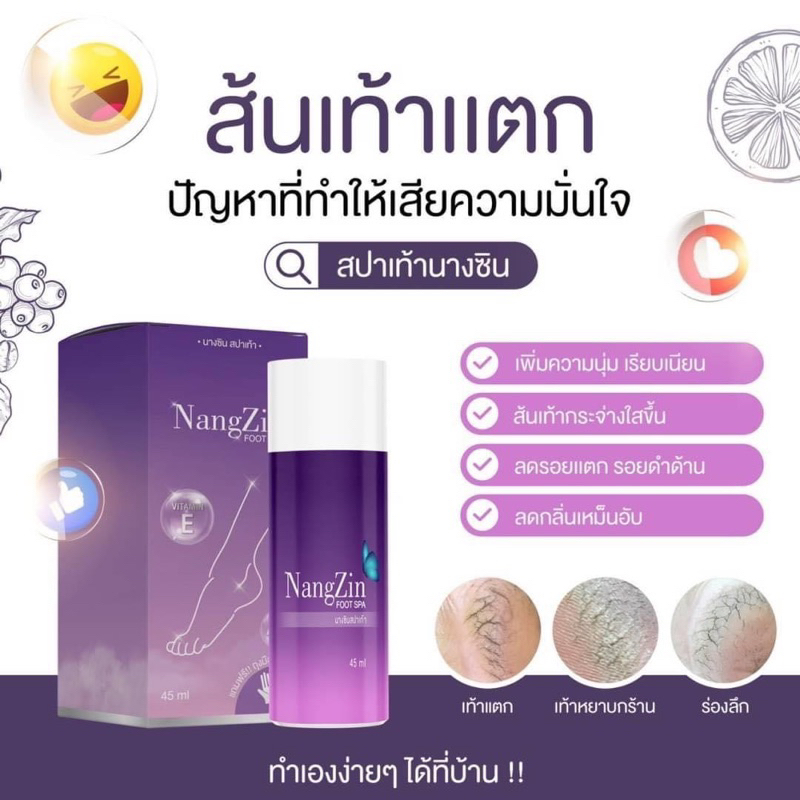 2ทุ่มไลฟ์สดลด-50-สปาเท้านางซิน-ไลฟ์สดลด-50-nangzin-foot-spa-สปาเท้านางซิน-ผิวเท้าเรียบเนียน-นางซินสปาเท้า