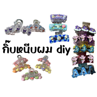 กิ๊บหนีบผม งานตกแต่งDIY