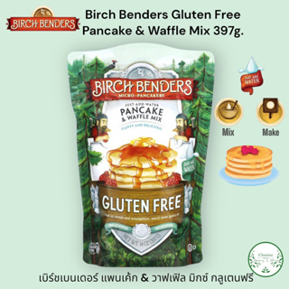 Birch Benders Gluten Free Pancake &amp; Waffle Mix 397g.แพนเค้ก &amp; วาฟเฟิล มิกซ์ กลูเตนฟรี ทำจากแป้งข้าวกล้อง มันฝรั่ง อื่นๆ