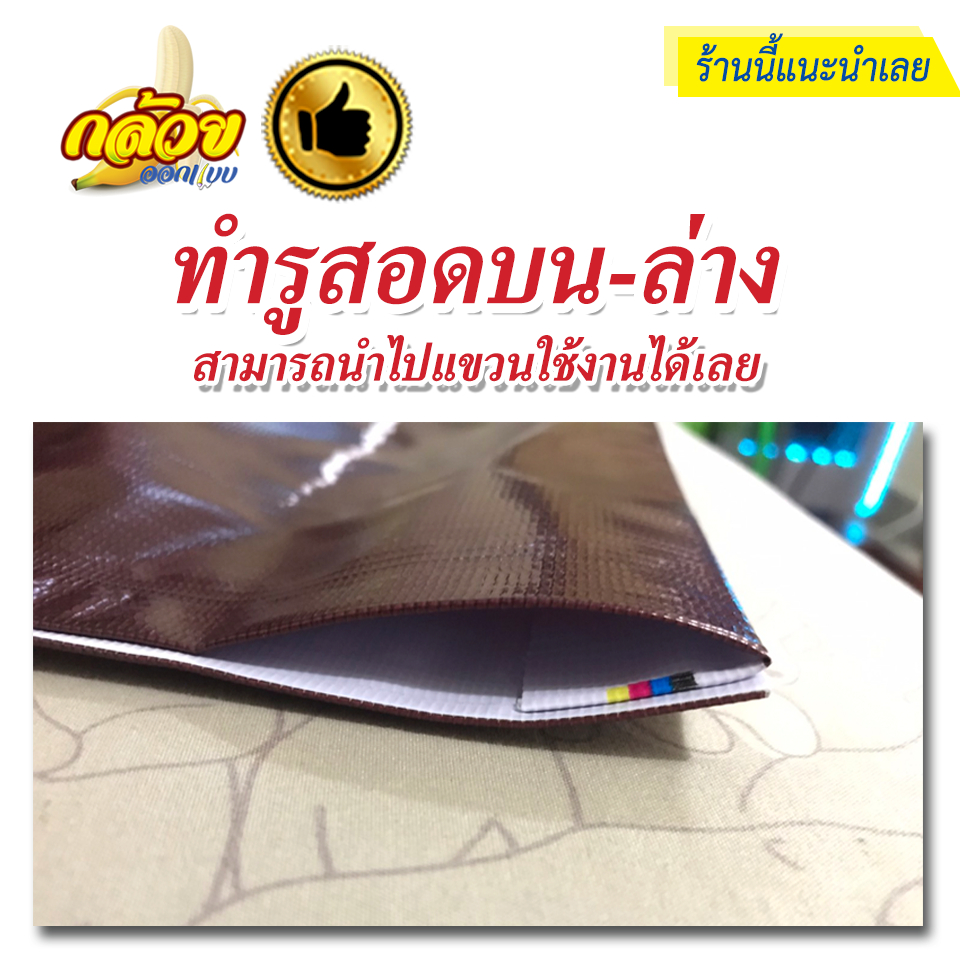 ป้ายไวนิล-ทุเรียน-ขายทุเรียน-แนวตั้ง-ส่งด่วน